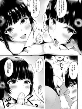 (成年コミック) [雑誌] コミックアンリアル 2018年12月号 Vol.76 [DL版]_273_273