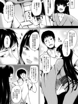 (成年コミック) [雑誌] コミックアンリアル 2018年12月号 Vol.76 [DL版]_284_284