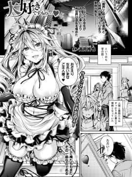 (成年コミック) [雑誌] コミックアンリアル 2018年12月号 Vol.76 [DL版]_287_287
