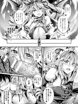 (成年コミック) [雑誌] コミックアンリアル 2018年12月号 Vol.76 [DL版]_289_289
