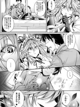 (成年コミック) [雑誌] コミックアンリアル 2018年12月号 Vol.76 [DL版]_293_293