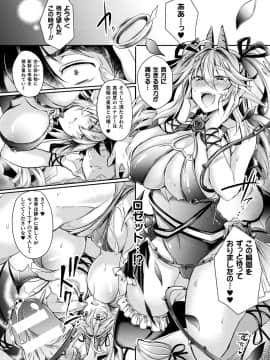 (成年コミック) [雑誌] コミックアンリアル 2018年12月号 Vol.76 [DL版]_294_294