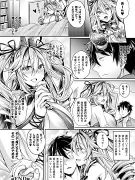 (成年コミック) [雑誌] コミックアンリアル 2018年12月号 Vol.76 [DL版]_304_304