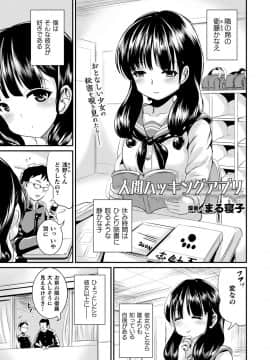 (成年コミック) [雑誌] コミックアンリアル 2018年12月号 Vol.76 [DL版]_305_305