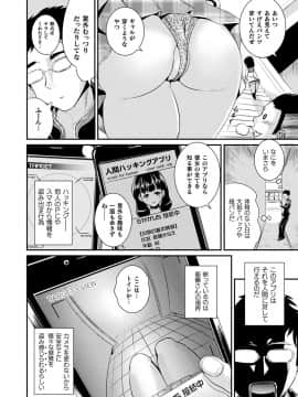 (成年コミック) [雑誌] コミックアンリアル 2018年12月号 Vol.76 [DL版]_306_306