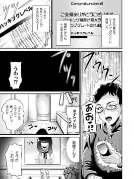 (成年コミック) [雑誌] コミックアンリアル 2018年12月号 Vol.76 [DL版]_307_307