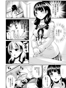 (成年コミック) [雑誌] コミックアンリアル 2018年12月号 Vol.76 [DL版]_308_308