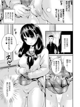 (成年コミック) [雑誌] コミックアンリアル 2018年12月号 Vol.76 [DL版]_309_309