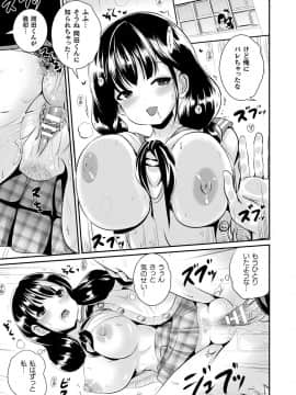 (成年コミック) [雑誌] コミックアンリアル 2018年12月号 Vol.76 [DL版]_317_317