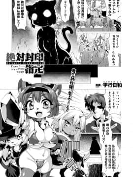 (成年コミック) [雑誌] コミックアンリアル 2018年12月号 Vol.76 [DL版]_321_321