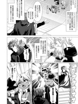 (成年コミック) [雑誌] コミックアンリアル 2018年12月号 Vol.76 [DL版]_322_322