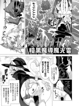 (成年コミック) [雑誌] コミックアンリアル 2018年12月号 Vol.76 [DL版]_323_323