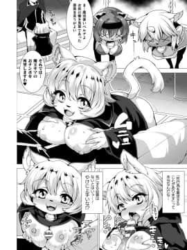(成年コミック) [雑誌] コミックアンリアル 2018年12月号 Vol.76 [DL版]_324_324