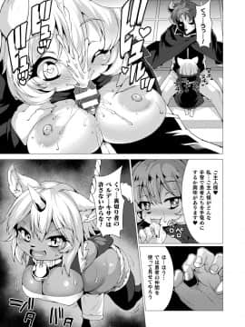 (成年コミック) [雑誌] コミックアンリアル 2018年12月号 Vol.76 [DL版]_325_325