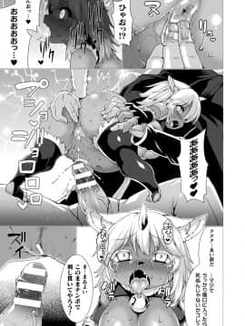 (成年コミック) [雑誌] コミックアンリアル 2018年12月号 Vol.76 [DL版]_327_327