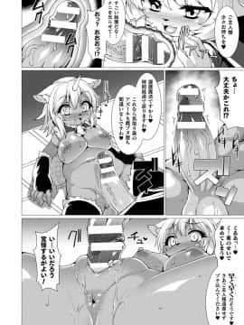 (成年コミック) [雑誌] コミックアンリアル 2018年12月号 Vol.76 [DL版]_328_328