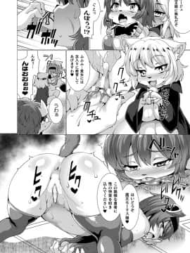 (成年コミック) [雑誌] コミックアンリアル 2018年12月号 Vol.76 [DL版]_332_332