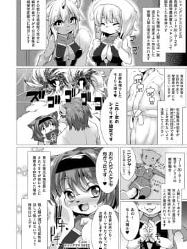(成年コミック) [雑誌] コミックアンリアル 2018年12月号 Vol.76 [DL版]_340_340