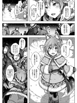 (成年コミック) [雑誌] コミックアンリアル 2018年12月号 Vol.76 [DL版]_344_344