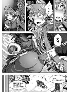 (成年コミック) [雑誌] コミックアンリアル 2018年12月号 Vol.76 [DL版]_346_346