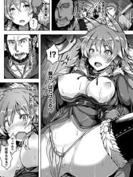 (成年コミック) [雑誌] コミックアンリアル 2018年12月号 Vol.76 [DL版]_347_347