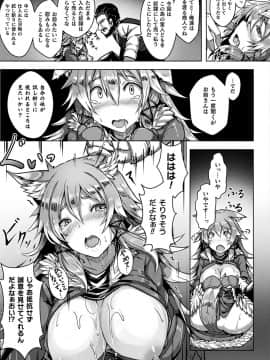 (成年コミック) [雑誌] コミックアンリアル 2018年12月号 Vol.76 [DL版]_351_351