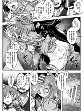 (成年コミック) [雑誌] コミックアンリアル 2018年12月号 Vol.76 [DL版]_356_356
