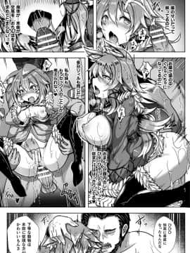 (成年コミック) [雑誌] コミックアンリアル 2018年12月号 Vol.76 [DL版]_361_361
