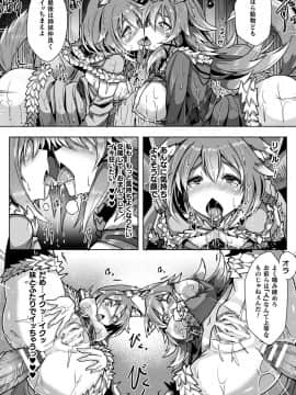 (成年コミック) [雑誌] コミックアンリアル 2018年12月号 Vol.76 [DL版]_362_362