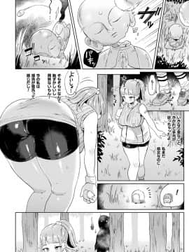 (成年コミック) [雑誌] コミックアンリアル 2018年12月号 Vol.76 [DL版]_382_382