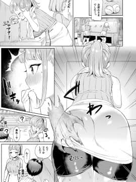 (成年コミック) [雑誌] コミックアンリアル 2018年12月号 Vol.76 [DL版]_383_383