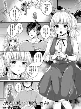 (成年コミック) [雑誌] コミックアンリアル 2018年12月号 Vol.76 [DL版]_397_397