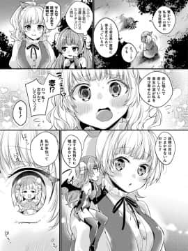 (成年コミック) [雑誌] コミックアンリアル 2018年12月号 Vol.76 [DL版]_399_399