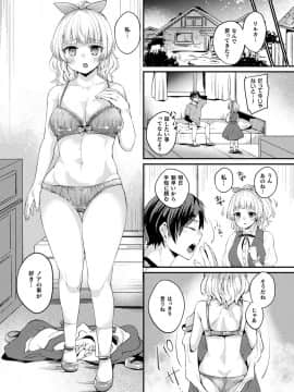 (成年コミック) [雑誌] コミックアンリアル 2018年12月号 Vol.76 [DL版]_400_400
