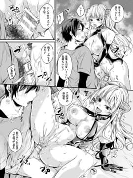 (成年コミック) [雑誌] コミックアンリアル 2018年12月号 Vol.76 [DL版]_405_405