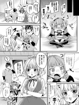(成年コミック) [雑誌] コミックアンリアル 2018年12月号 Vol.76 [DL版]_414_414