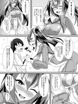 (成年コミック) [雑誌] コミックアンリアル 2018年12月号 Vol.76 [DL版]_416_416