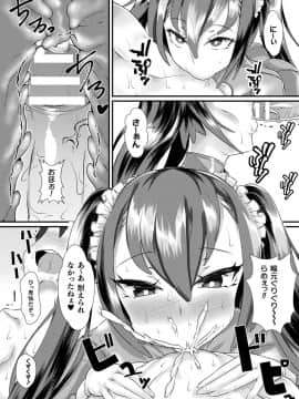 (成年コミック) [雑誌] コミックアンリアル 2018年12月号 Vol.76 [DL版]_420_420