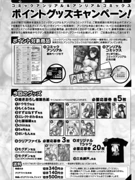 (成年コミック) [雑誌] コミックアンリアル 2018年12月号 Vol.76 [DL版]_434_434