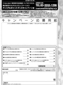 (成年コミック) [雑誌] コミックアンリアル 2018年12月号 Vol.76 [DL版]_435_435