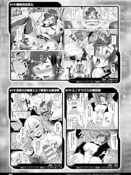 (成年コミック) [雑誌] コミックアンリアル 2018年12月号 Vol.76 [DL版]_437_437