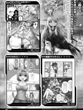 (成年コミック) [雑誌] コミックアンリアル 2018年12月号 Vol.76 [DL版]_439_439