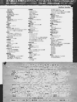 (成年コミック) [雑誌] コミックアンリアル 2018年12月号 Vol.76 [DL版]_440_440