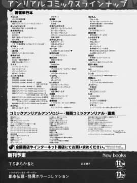 (成年コミック) [雑誌] コミックアンリアル 2018年12月号 Vol.76 [DL版]_441_441