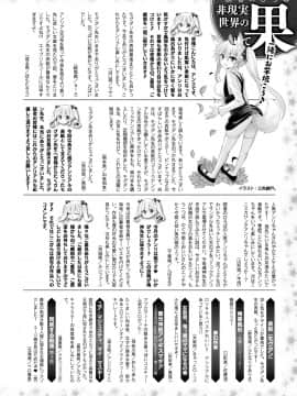 (成年コミック) [雑誌] コミックアンリアル 2018年12月号 Vol.76 [DL版]_442_442