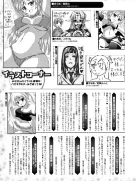 (成年コミック) [雑誌] コミックアンリアル 2018年12月号 Vol.76 [DL版]_443_443
