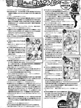 (成年コミック) [雑誌] コミックアンリアル 2018年12月号 Vol.76 [DL版]_444_444