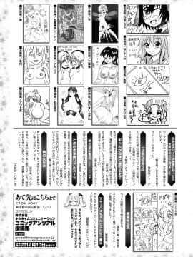 (成年コミック) [雑誌] コミックアンリアル 2018年12月号 Vol.76 [DL版]_445_445
