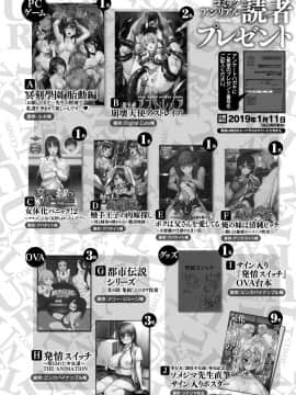 (成年コミック) [雑誌] コミックアンリアル 2018年12月号 Vol.76 [DL版]_446_446