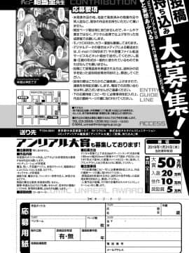 (成年コミック) [雑誌] コミックアンリアル 2018年12月号 Vol.76 [DL版]_448_448
